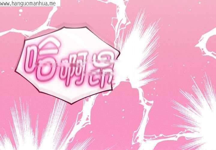 韩国漫画与初恋的意外同居韩漫_与初恋的意外同居-第40话在线免费阅读-韩国漫画-第1张图片