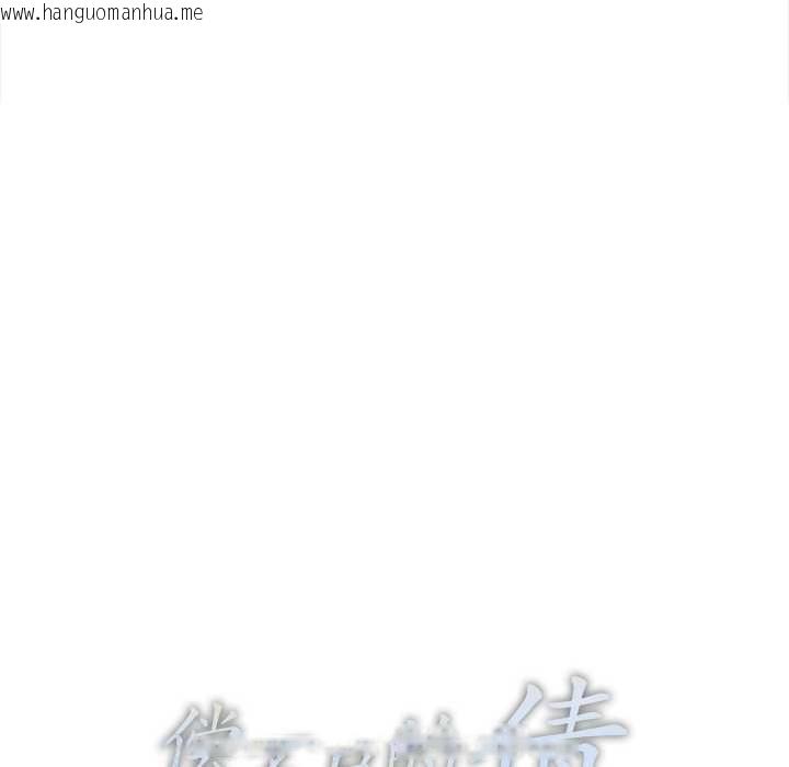 韩国漫画偿不尽的债韩漫_偿不尽的债-第2话在线免费阅读-韩国漫画-第12张图片