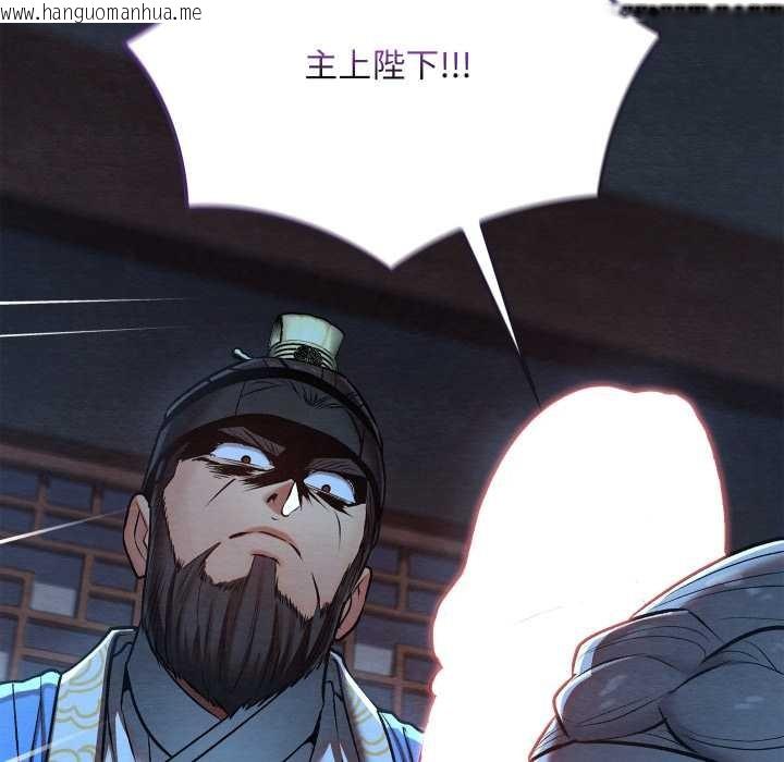 韩国漫画亲密宝鉴韩漫_亲密宝鉴-第44话在线免费阅读-韩国漫画-第81张图片