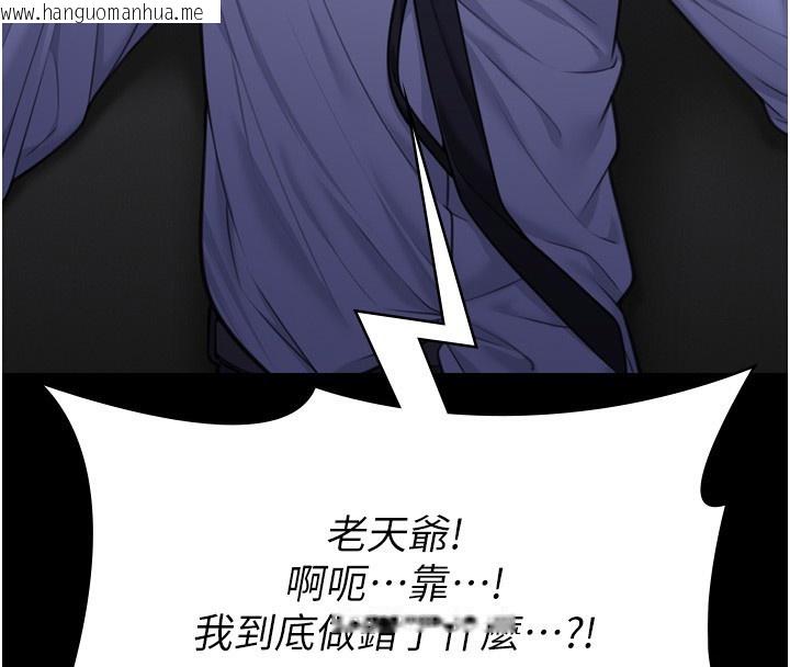 韩国漫画守护妳韩漫_守护妳-第6话-一夕直达堕落深渊在线免费阅读-韩国漫画-第85张图片