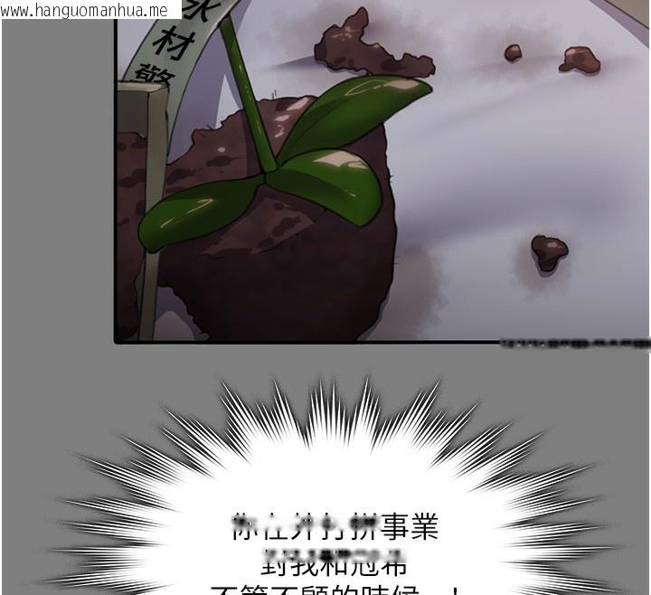 韩国漫画守护妳韩漫_守护妳-第6话-一夕直达堕落深渊在线免费阅读-韩国漫画-第125张图片