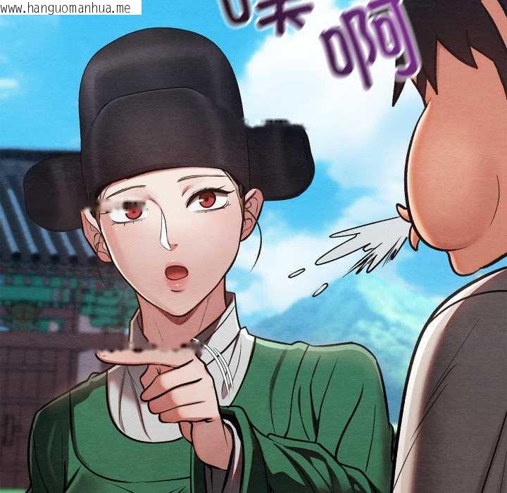 韩国漫画亲密宝鉴韩漫_亲密宝鉴-第44话在线免费阅读-韩国漫画-第146张图片