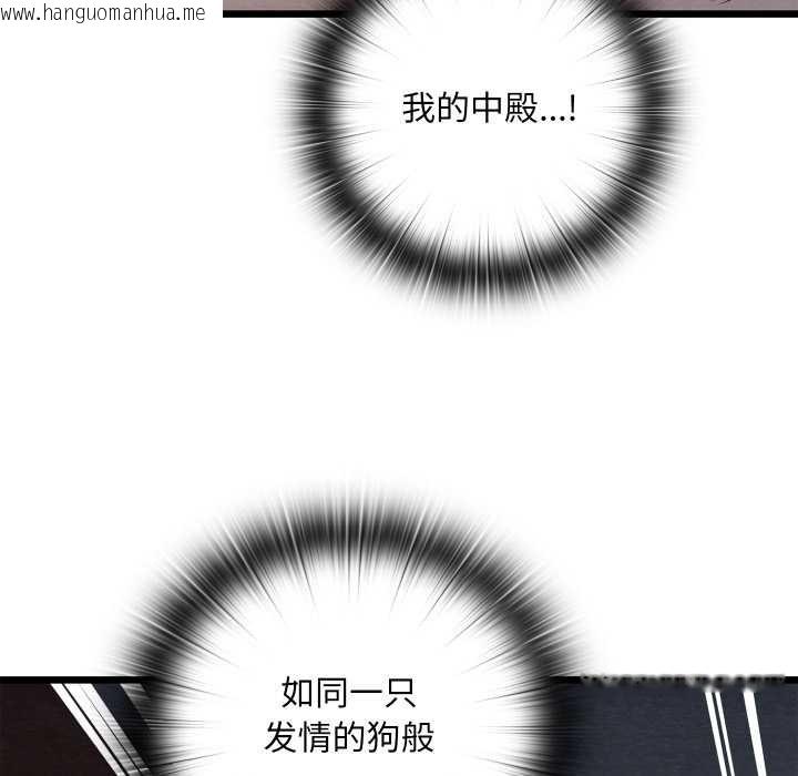 韩国漫画亲密宝鉴韩漫_亲密宝鉴-第44话在线免费阅读-韩国漫画-第61张图片