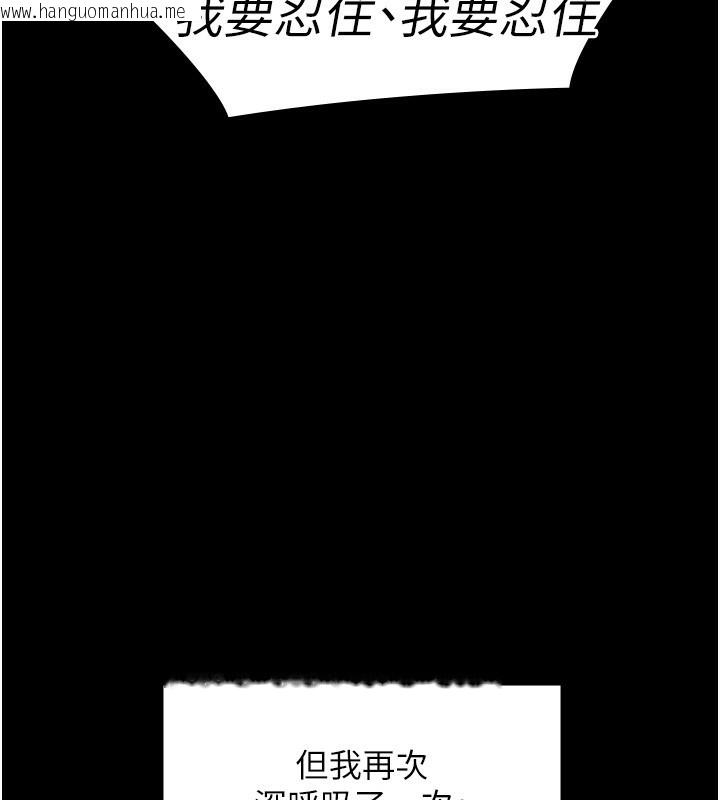 韩国漫画守护妳韩漫_守护妳-第6话-一夕直达堕落深渊在线免费阅读-韩国漫画-第158张图片