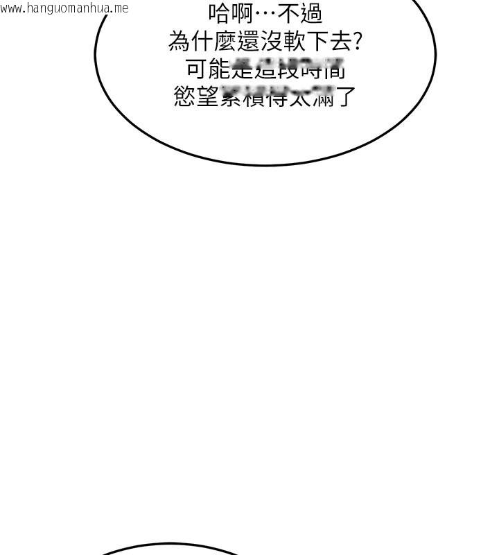 韩国漫画熟女交换计划韩漫_熟女交换计划-第44话-自己对儿子张开小穴在线免费阅读-韩国漫画-第5张图片