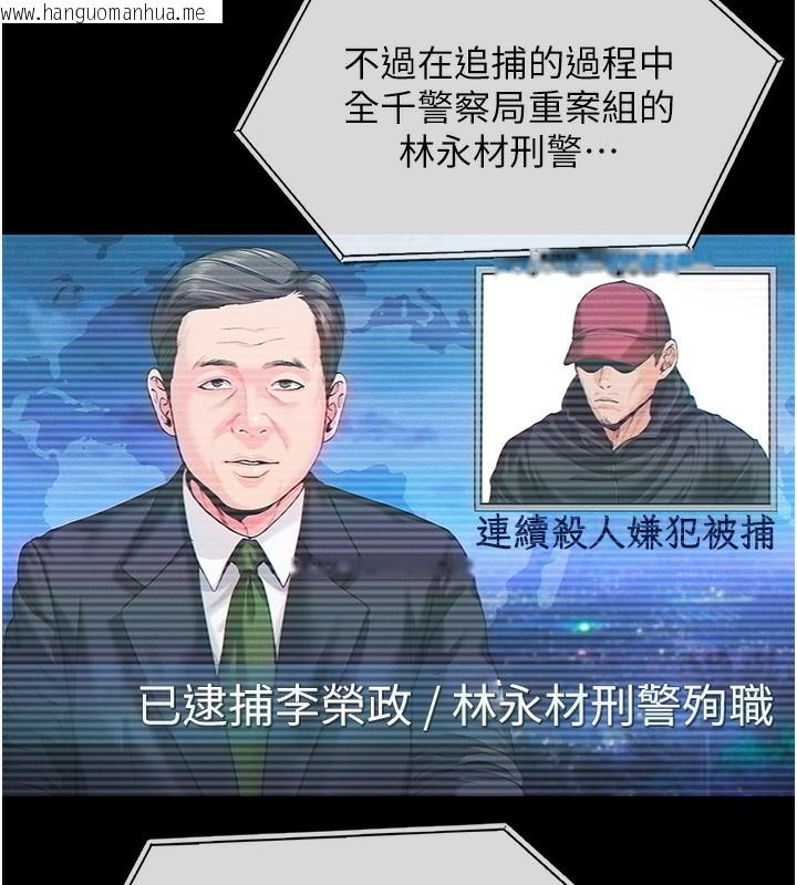 韩国漫画守护妳韩漫_守护妳-第4话-母亲不为人知的秘密在线免费阅读-韩国漫画-第114张图片