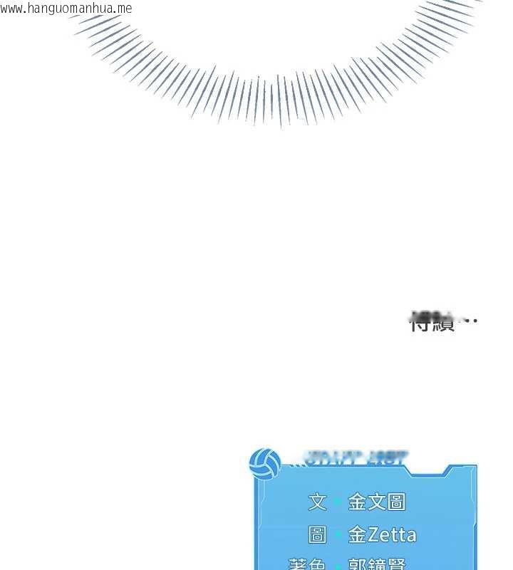 韩国漫画Set-up!排球少女韩漫_Set-up!排球少女-第71话-切身体验性爱的美好在线免费阅读-韩国漫画-第168张图片