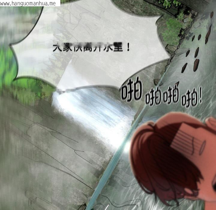 韩国漫画危险同学会韩漫_危险同学会-第91话在线免费阅读-韩国漫画-第162张图片