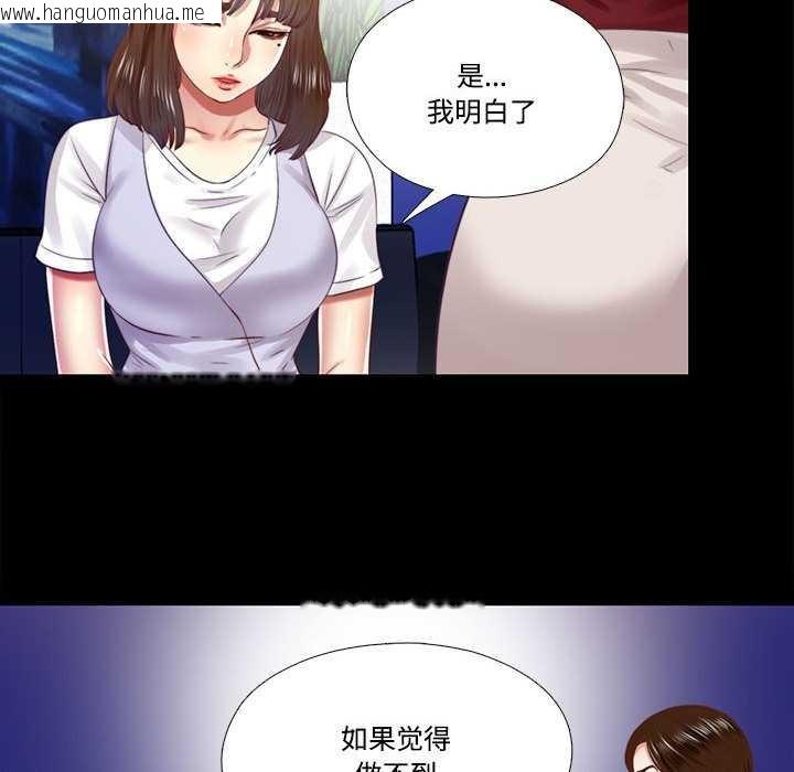 韩国漫画隐秘的同居韩漫_隐秘的同居-第10话在线免费阅读-韩国漫画-第21张图片