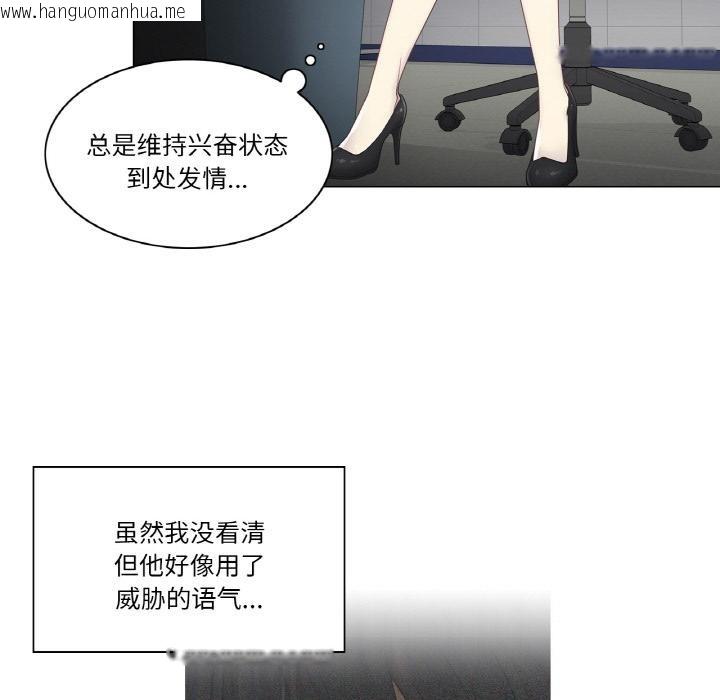 韩国漫画轻触!-解除封印韩漫_轻触!-解除封印-第32话在线免费阅读-韩国漫画-第12张图片