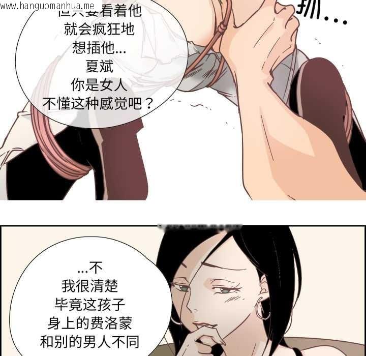 韩国漫画纯洁之罪韩漫_纯洁之罪-第28话在线免费阅读-韩国漫画-第13张图片