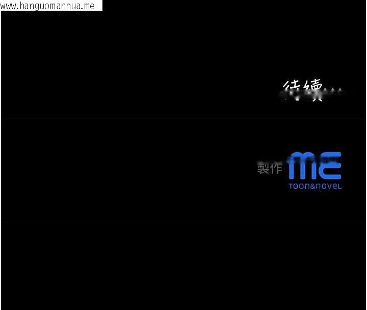 韩国漫画大凤村妇女会韩漫_大凤村妇女会-第22话-朋友妻，可以戏在线免费阅读-韩国漫画-第134张图片