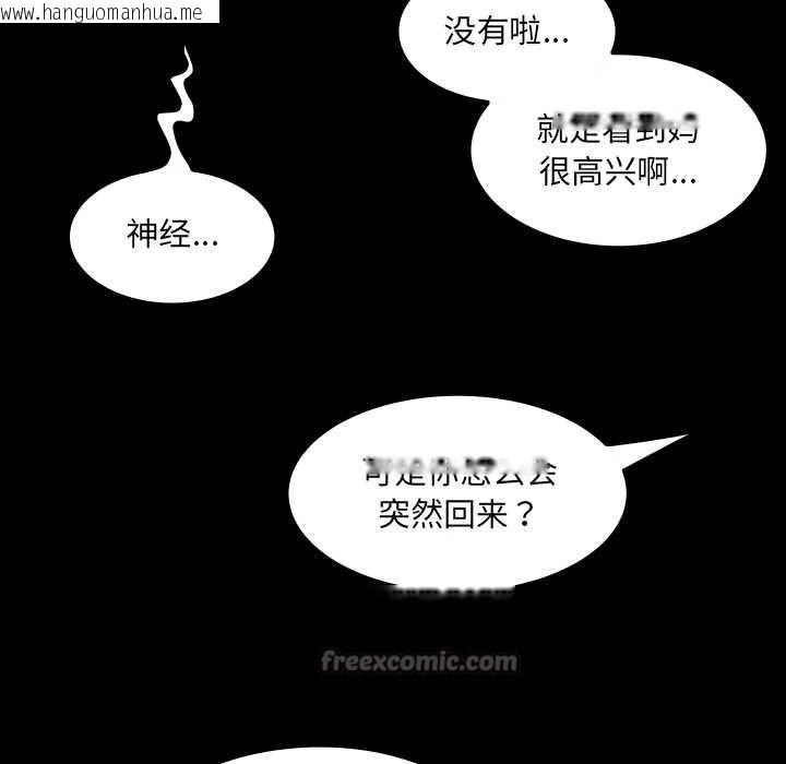 韩国漫画房间里的心跳韩漫_房间里的心跳-第8话在线免费阅读-韩国漫画-第84张图片