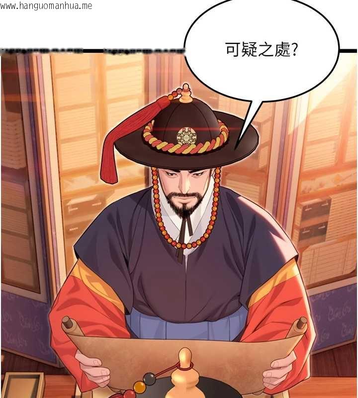 韩国漫画命运:贞洁欲女韩漫_命运:贞洁欲女-第63话-肃清集会诱香姬在线免费阅读-韩国漫画-第117张图片