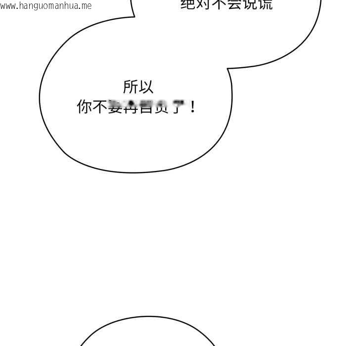 韩国漫画耳边的初恋鬼神韩漫_耳边的初恋鬼神-第4话在线免费阅读-韩国漫画-第59张图片