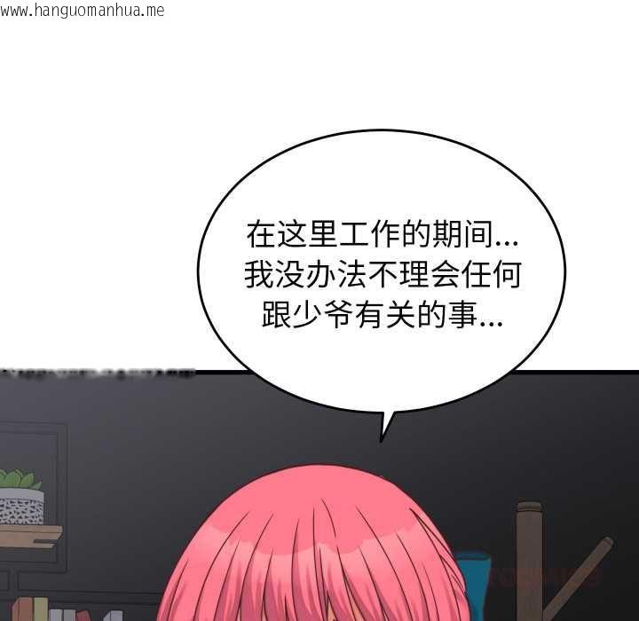 韩国漫画少爷的替身韩漫_少爷的替身-第26话在线免费阅读-韩国漫画-第12张图片