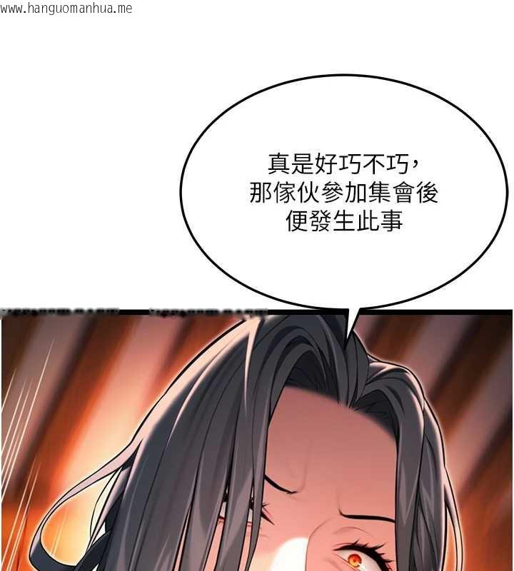韩国漫画命运:贞洁欲女韩漫_命运:贞洁欲女-第63话-肃清集会诱香姬在线免费阅读-韩国漫画-第103张图片