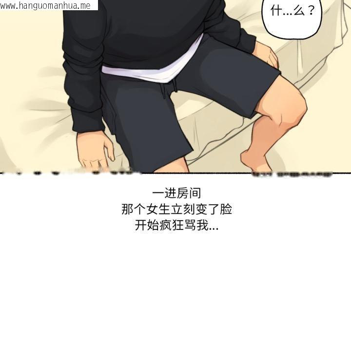 韩国漫画难以置信的故事！韩漫_难以置信的故事！-第17话在线免费阅读-韩国漫画-第5张图片