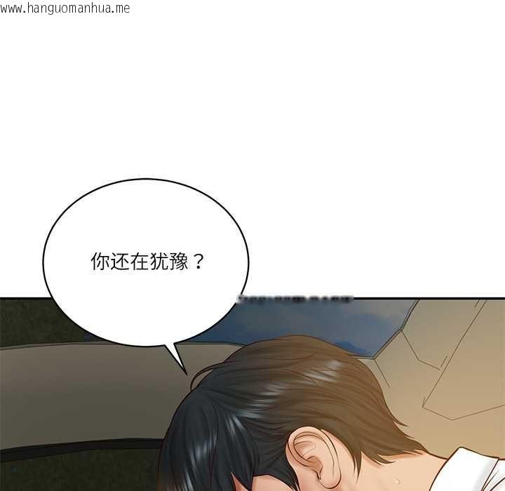 韩国漫画财阀家的女婿韩漫_财阀家的女婿-第54话在线免费阅读-韩国漫画-第132张图片