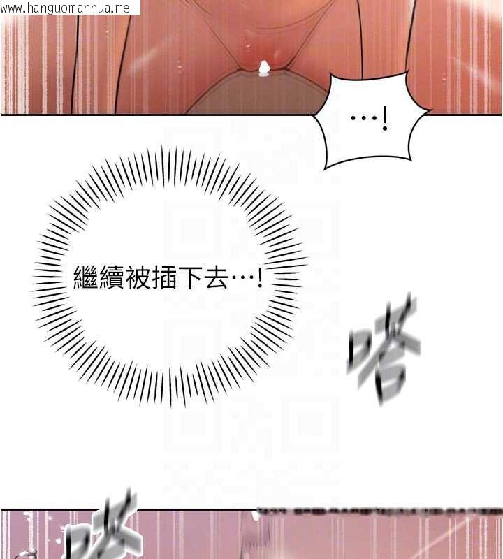 韩国漫画暴君会长的娇媳们韩漫_暴君会长的娇媳们-第13话-整晚内射媳妇在线免费阅读-韩国漫画-第95张图片