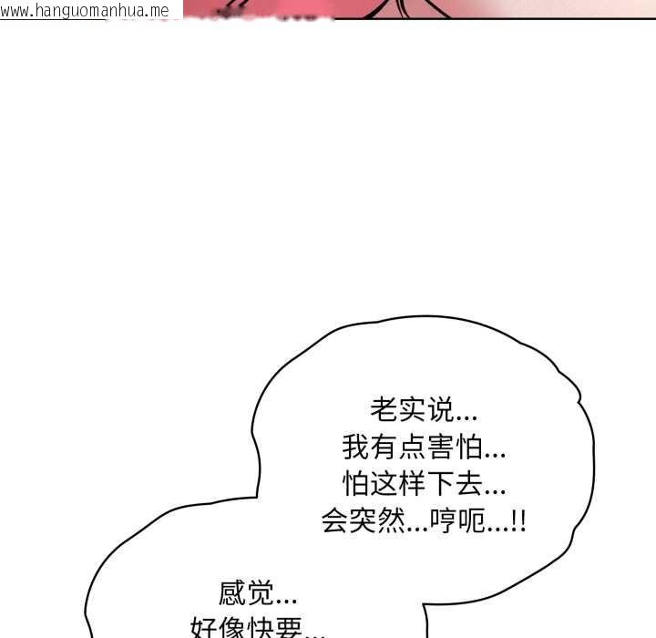韩国漫画耳边的初恋鬼神韩漫_耳边的初恋鬼神-第4话在线免费阅读-韩国漫画-第118张图片