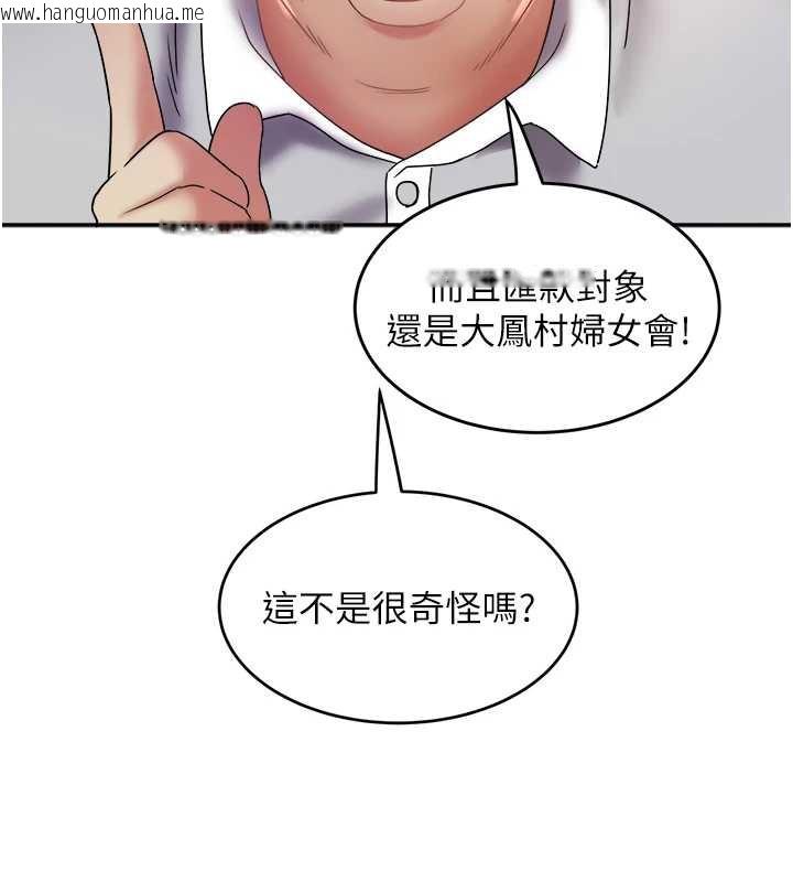 韩国漫画大凤村妇女会韩漫_大凤村妇女会-第22话-朋友妻，可以戏在线免费阅读-韩国漫画-第69张图片