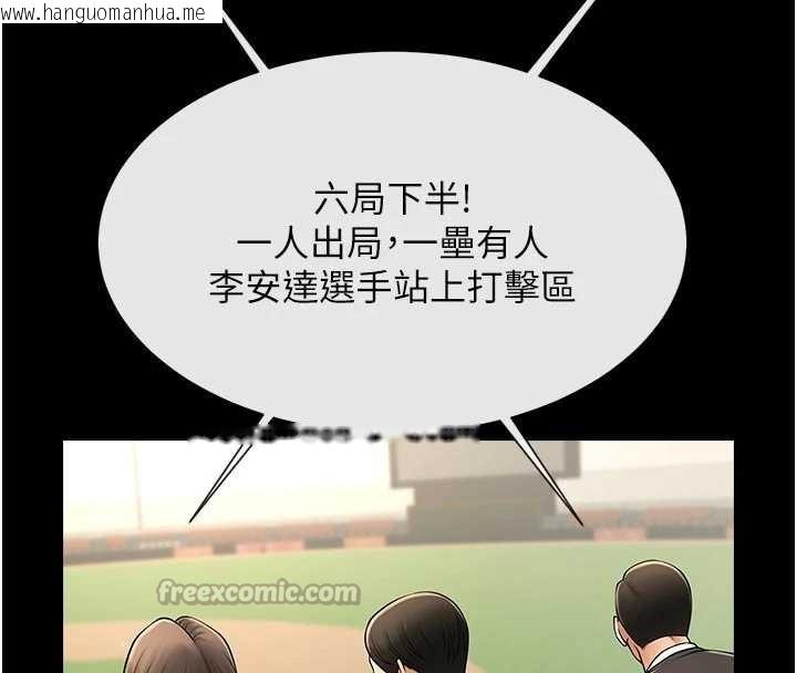 韩国漫画炸裂吧!巨棒韩漫_炸裂吧!巨棒-最终话-安达的女人们在线免费阅读-韩国漫画-第28张图片