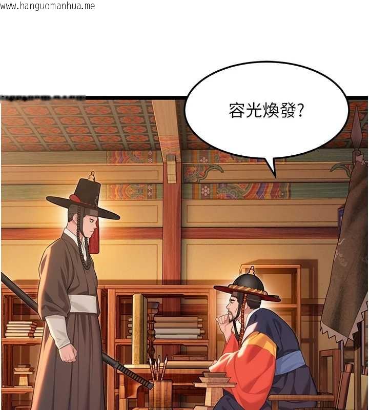 韩国漫画命运:贞洁欲女韩漫_命运:贞洁欲女-第63话-肃清集会诱香姬在线免费阅读-韩国漫画-第122张图片