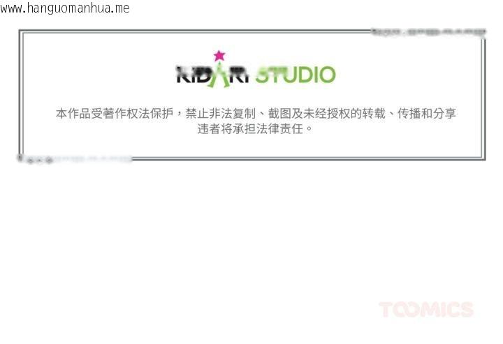 韩国漫画难以置信的故事！韩漫_难以置信的故事！-第17话在线免费阅读-韩国漫画-第129张图片