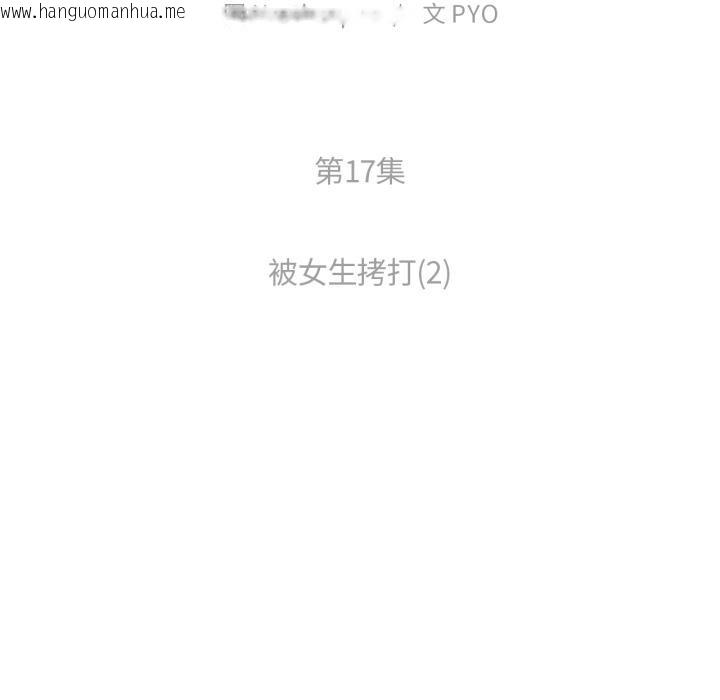 韩国漫画难以置信的故事！韩漫_难以置信的故事！-第17话在线免费阅读-韩国漫画-第18张图片