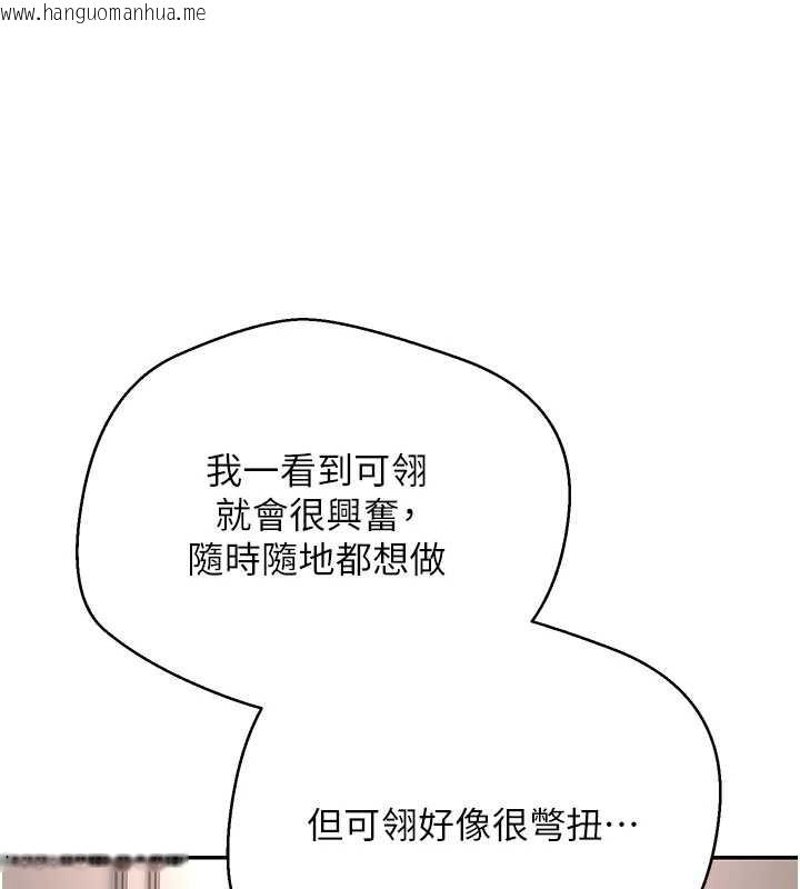 韩国漫画币转人生韩漫_币转人生-第46话-尽情感受妳的美好在线免费阅读-韩国漫画-第116张图片