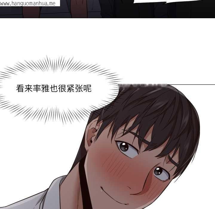 韩国漫画换身恋人韩漫_换身恋人-第20话在线免费阅读-韩国漫画-第87张图片