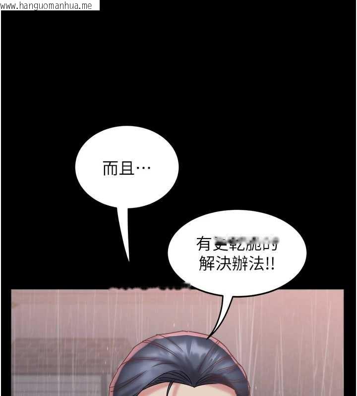 韩国漫画大凤村妇女会韩漫_大凤村妇女会-第22话-朋友妻，可以戏在线免费阅读-韩国漫画-第127张图片