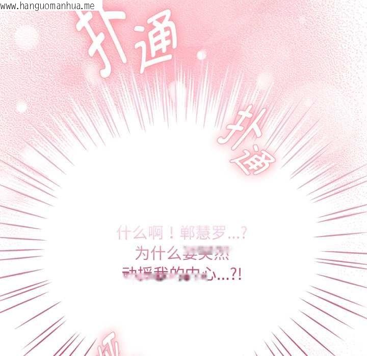 韩国漫画耳边的初恋鬼神韩漫_耳边的初恋鬼神-第4话在线免费阅读-韩国漫画-第130张图片