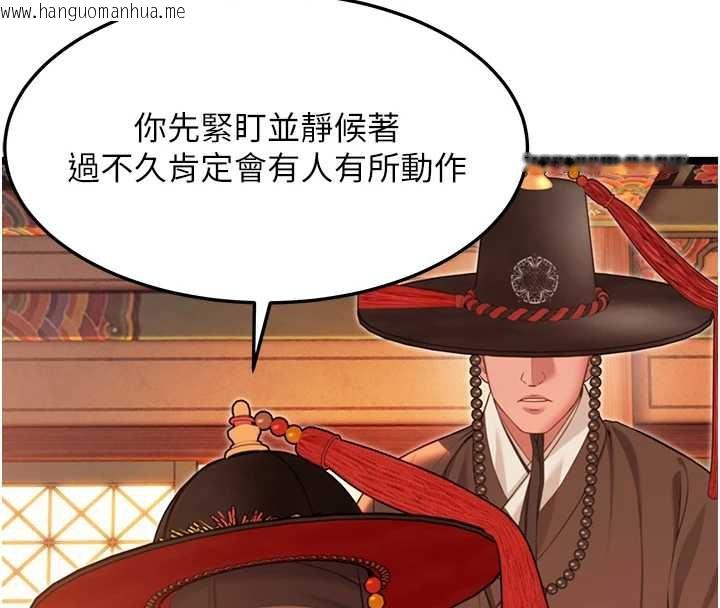 韩国漫画命运:贞洁欲女韩漫_命运:贞洁欲女-第63话-肃清集会诱香姬在线免费阅读-韩国漫画-第130张图片