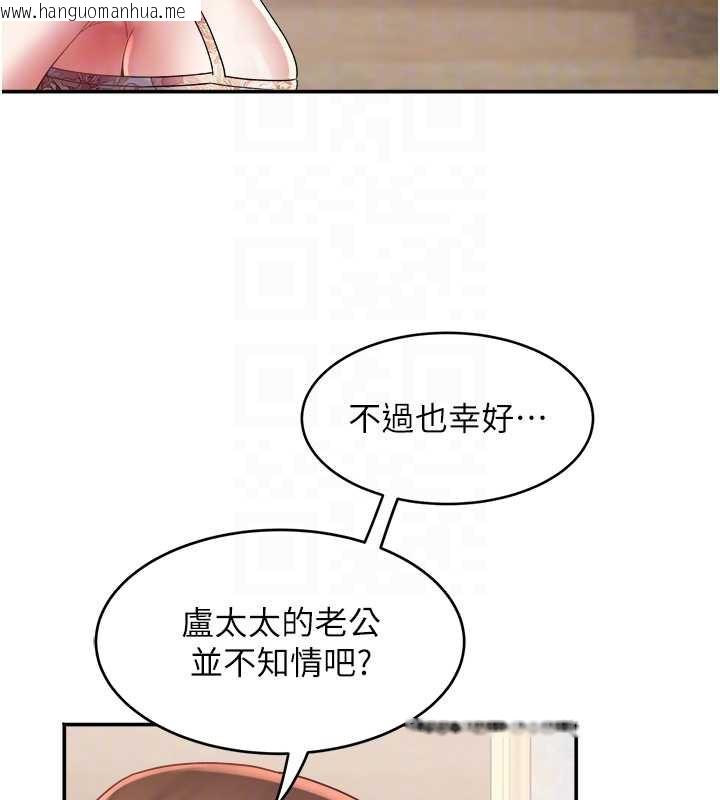 韩国漫画大凤村妇女会韩漫_大凤村妇女会-第22话-朋友妻，可以戏在线免费阅读-韩国漫画-第77张图片