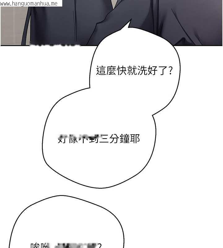韩国漫画币转人生韩漫_币转人生-第46话-尽情感受妳的美好在线免费阅读-韩国漫画-第109张图片
