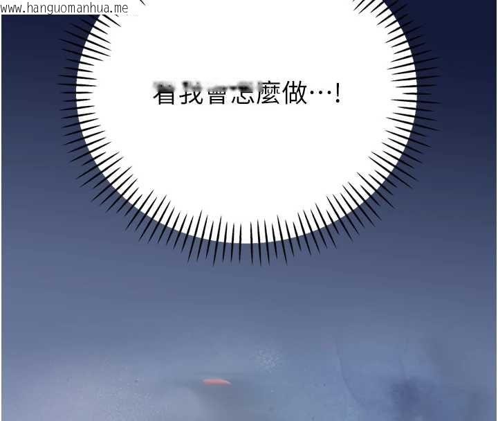 韩国漫画暴君会长的娇媳们韩漫_暴君会长的娇媳们-第13话-整晚内射媳妇在线免费阅读-韩国漫画-第20张图片