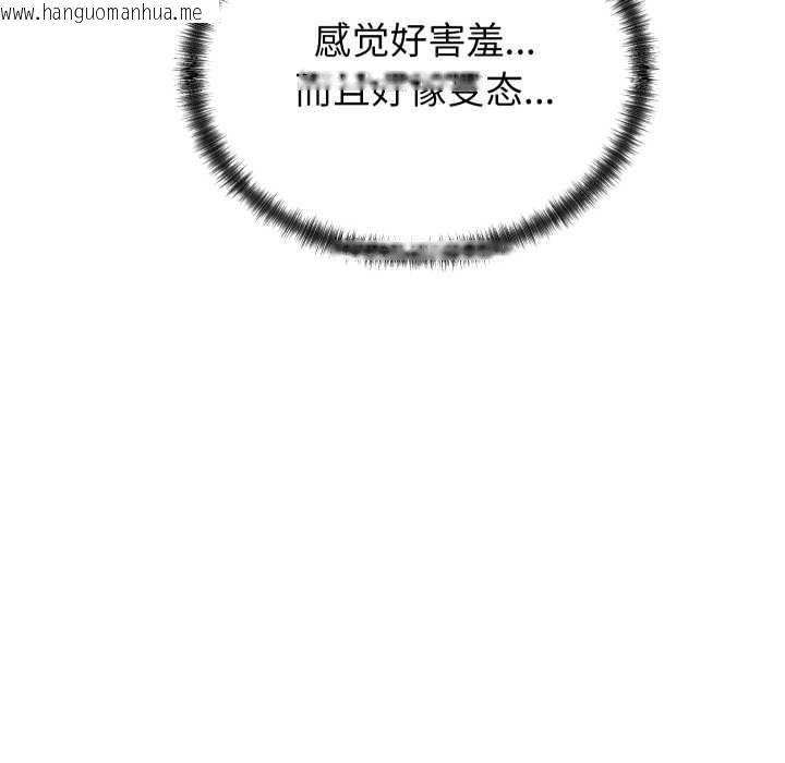 韩国漫画少爷的替身韩漫_少爷的替身-第26话在线免费阅读-韩国漫画-第76张图片