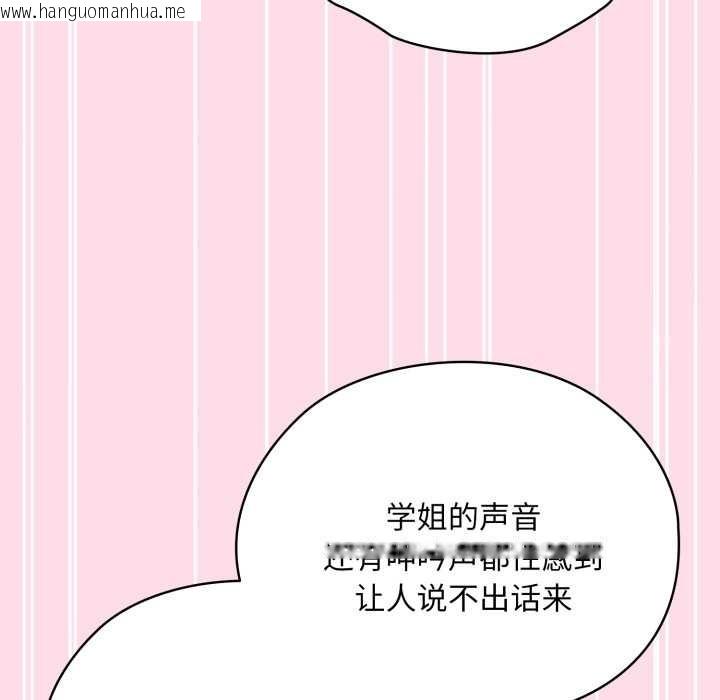 韩国漫画耳边的初恋鬼神韩漫_耳边的初恋鬼神-第4话在线免费阅读-韩国漫画-第166张图片
