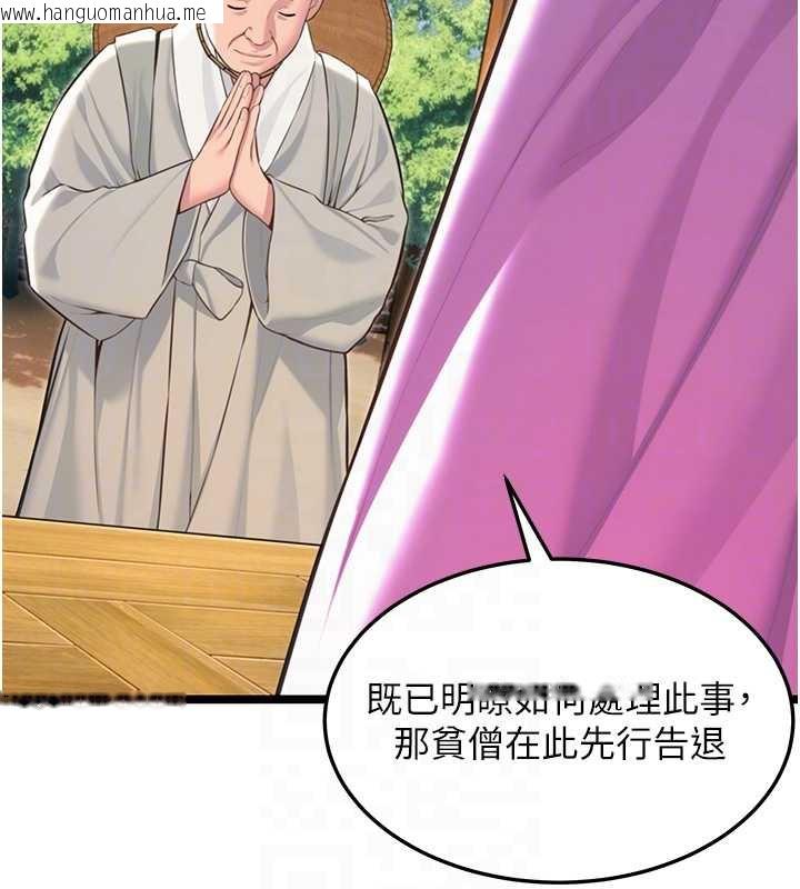 韩国漫画命运:贞洁欲女韩漫_命运:贞洁欲女-第63话-肃清集会诱香姬在线免费阅读-韩国漫画-第100张图片