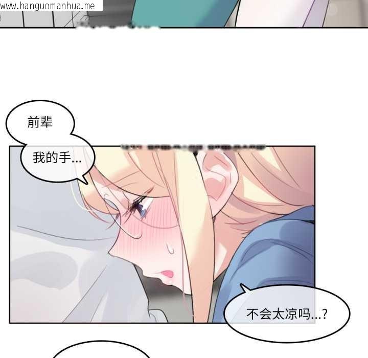韩国漫画无与伦比的日常韩漫_无与伦比的日常-第29话在线免费阅读-韩国漫画-第8张图片
