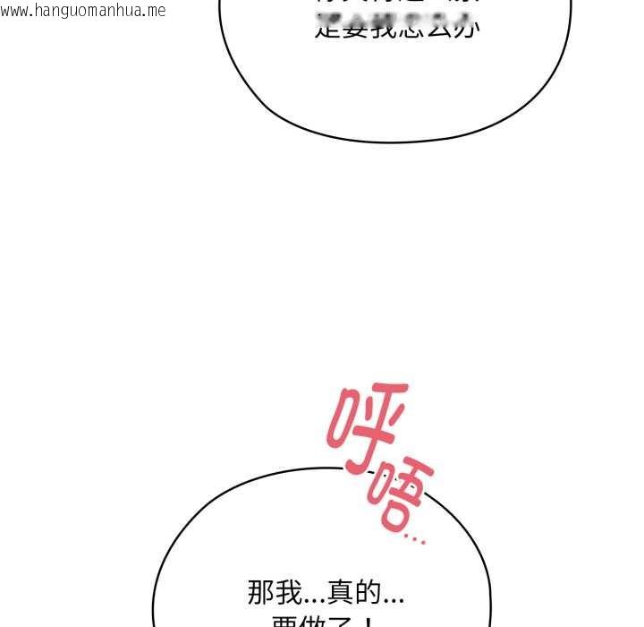 韩国漫画耳边的初恋鬼神韩漫_耳边的初恋鬼神-第4话在线免费阅读-韩国漫画-第78张图片