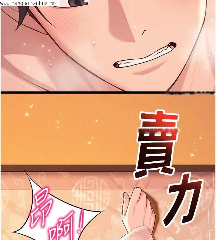 韩国漫画命运:贞洁欲女韩漫_命运:贞洁欲女-第63话-肃清集会诱香姬在线免费阅读-韩国漫画-第27张图片