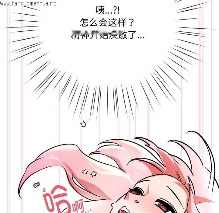 韩国漫画耳边的初恋鬼神韩漫_耳边的初恋鬼神-第4话在线免费阅读-韩国漫画-第148张图片