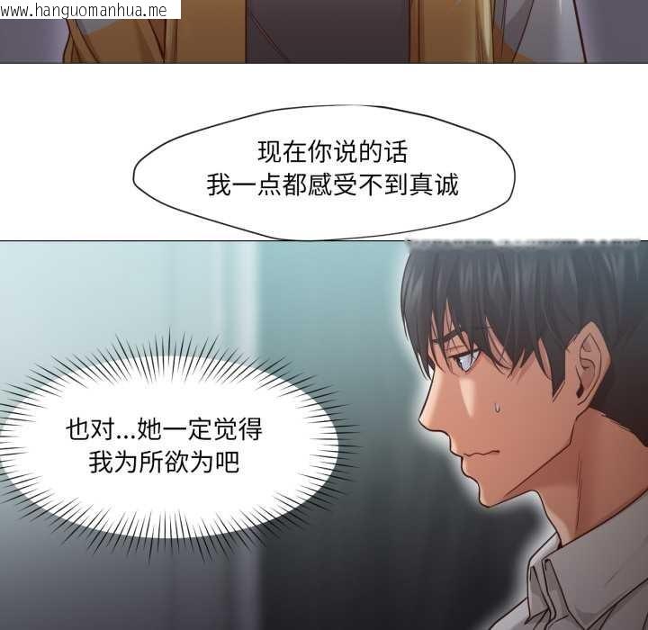 韩国漫画换身恋人韩漫_换身恋人-第20话在线免费阅读-韩国漫画-第47张图片