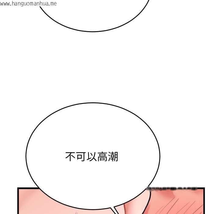 韩国漫画少爷的替身韩漫_少爷的替身-第26话在线免费阅读-韩国漫画-第137张图片