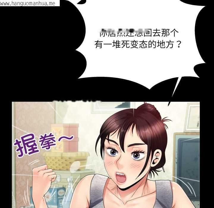 韩国漫画房间里的心跳韩漫_房间里的心跳-第8话在线免费阅读-韩国漫画-第76张图片