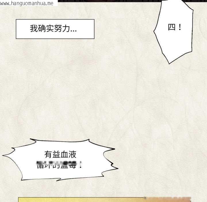 韩国漫画换身恋人韩漫_换身恋人-第20话在线免费阅读-韩国漫画-第8张图片