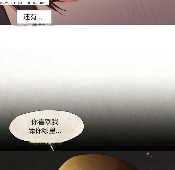 韩国漫画换身恋人韩漫_换身恋人-第20话在线免费阅读-韩国漫画-第71张图片